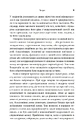 Книга Зрозуміти мозок. Нейронаукові дослідження механізмів роботи мозку і його викрутасів фото