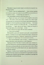 Книга Зачарована асьєнда фото