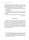 ТІЛЬКО ІСТИННА ПРАВДА. З українських повір’їв фото