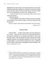 Книга ТІЛЬКО ІСТИННА ПРАВДА. З українських повір’їв фото