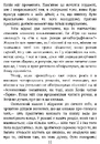 Книга Світ очима Ґарпа фото