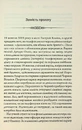 Книга Свята Земля фото
