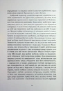 Книга Принцеса Клевська. Адольф фото