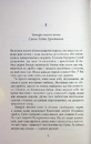 Книга Доґґерланд #2. Сніговерть фото