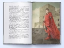 Книга Елантріс фото