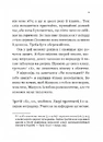 Книга Один проти всіх фото