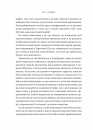 Безлад. Тяжкі часи у XXI столітті фото