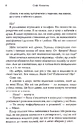 Книга Люби своє життя фото