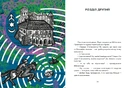 Книга Гетьман на літо фото