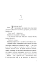 Книга Сім чоловіків Евелін Г’юґо (pocketbook) фото