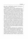 Словник мови тіла. Секрети невербальної комунікації фото