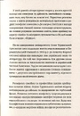 Книга Поза межами болю (ілюстроване видання) фото