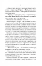 Книга Діва проти біди фото