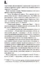 Книга Сяйво фото