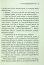 Книга Таємнича пригода в Стайлзі фото