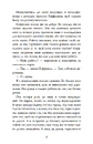 Книга Кров на снігу фото