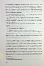 Книга Янголи і демони фото