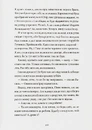 Книга Тісні люде фото