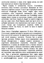 Книга Червона кімната фото