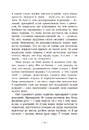 Книга Вихованці Почай-ріки. У плавнях трохи туману фото