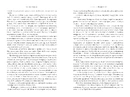 Книга Пачінко фото