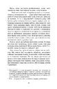 Книга Чорний красунь фото