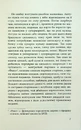 Книга Як я став дурнем фото