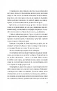 Книга Гамбіт крадіїв фото