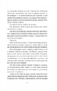 Книга Одного разу розбите серце фото