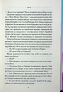 Книга Париж для самотніх та інші історії фото