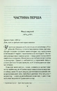 Книга Крамничка на розі фото