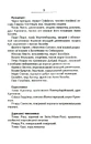Книга Везіть тіла фото