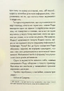 Книга Пробудження фото