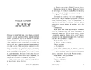 Книга Опік за опік. Попіл до попелу. Книга 3 фото