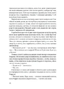 Книга Вільєтт фото