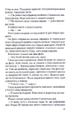 Книга Коли вона була добра до мене. Книга 2 фото