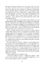 Книга Звіяні вітром. Книга 2 фото