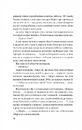 Книга Тут усі хороші люди фото
