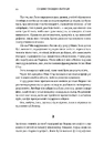 Книга Східно-західна вулиця фото
