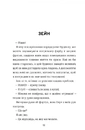 Книга З усіх залишився один фото