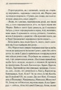 Книга Немезида фото