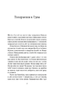 Книга Повернення. Антологія сучасної прози фото