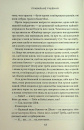 Правильне рішення. Місто вітрів. Книга 2 фото