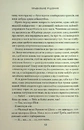 Книга Правильне рішення. Місто вітрів. Книга 2 фото