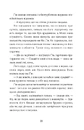 Книга Ця книжка вбиває фото