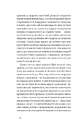 Книга Хай буде дощ. Психологічні практики... фото