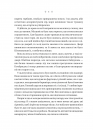 Енциклопедія фейрі Емілі Вайлд (Емілі Вайлд #1) фото