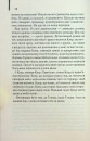 Дружина мандрівника в часі фото