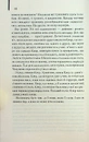 Книга Дружина мандрівника в часі фото