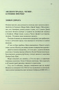 Спалені дівчата фото